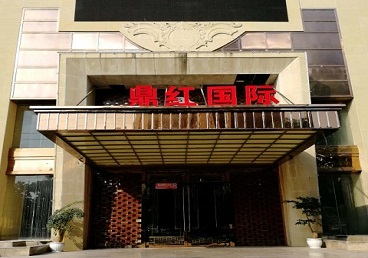 青川商务KTV少爷哪家最开放-鼎红国际KTV消费价格玩乐点评